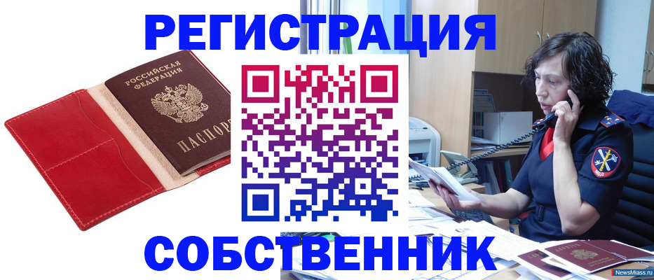 миграционный учет в Щёкино