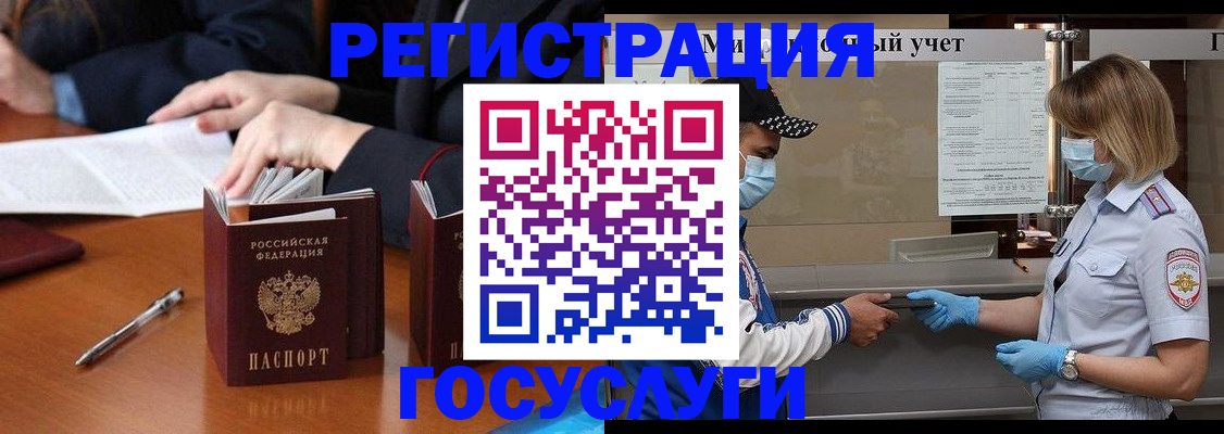 временная регистрация поиск в Щёкино